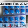 Жевитра Гель 20 Мг viagra2